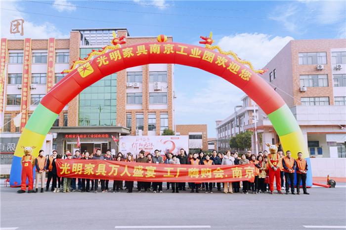 全國狂歡∣光明家具34周年慶典圓滿收官！