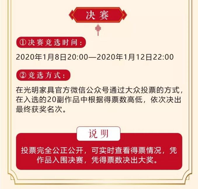 光明家具第三屆對聯大賽等您來參與！