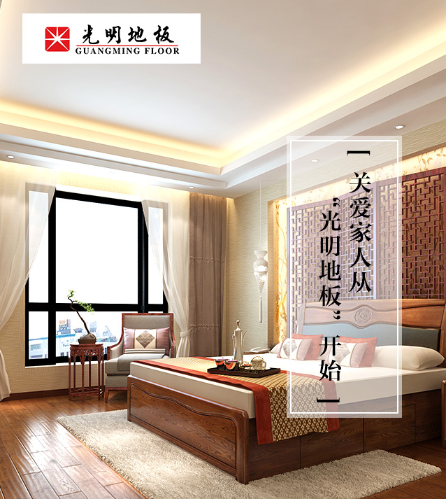 為什么要選擇實木地板你知道嗎？