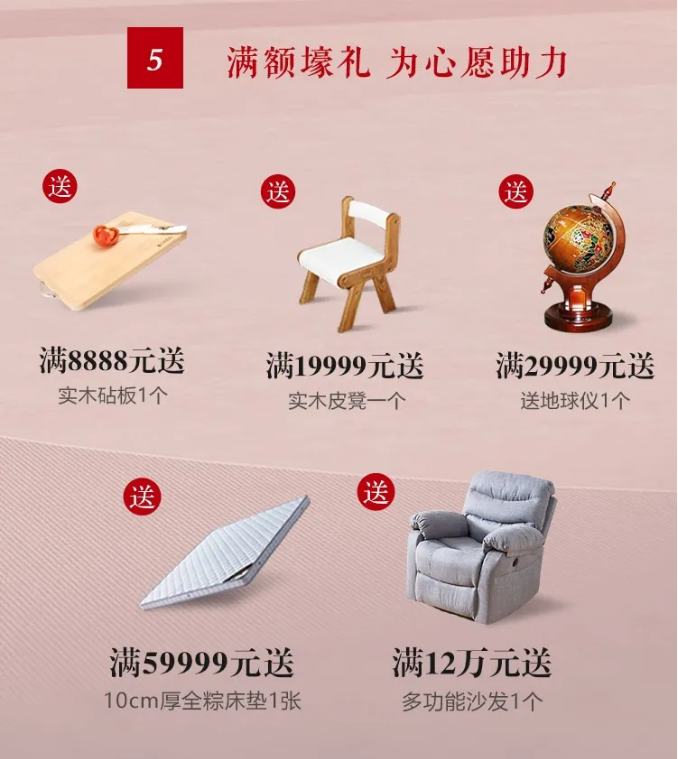 女生節、女神節、女王節禮物盡在光明家具