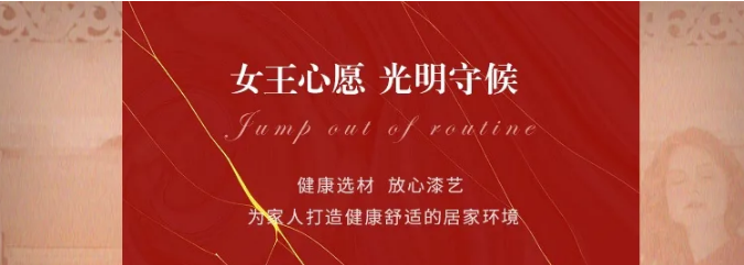 女生節、女神節、女王節禮物盡在光明家具