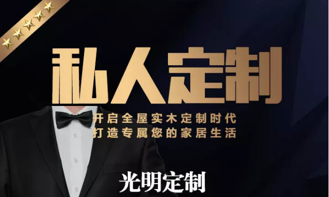 定制實木家具為何成為高檔家裝首選？