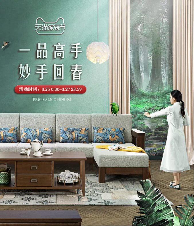 什么是家裝節？家裝節選購實木家具有什么優惠？