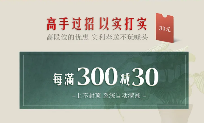 什么是家裝節？家裝節選購實木家具有什么優惠？