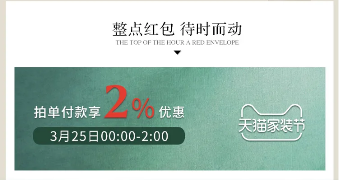 什么是家裝節？家裝節選購實木家具有什么優惠？
