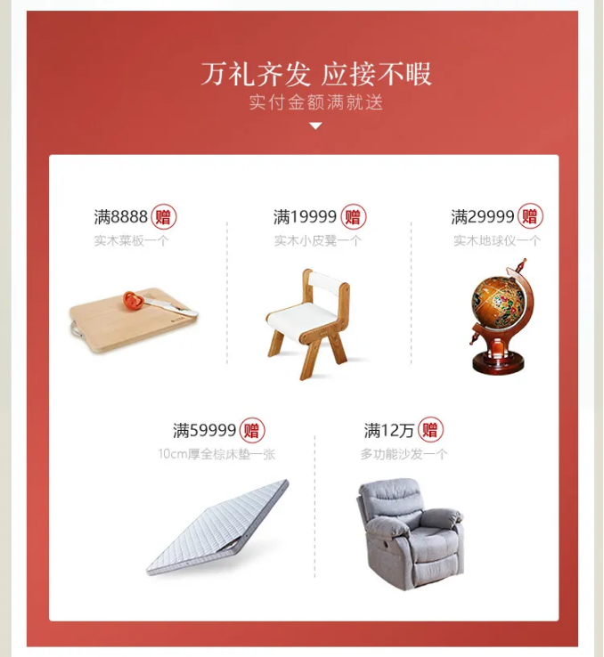 什么是家裝節？家裝節選購實木家具有什么優惠？