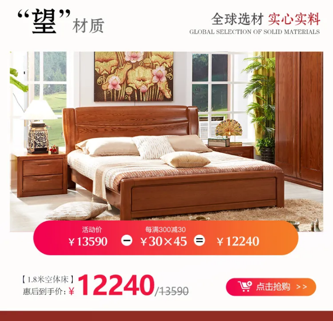 什么是家裝節？家裝節選購實木家具有什么優惠？