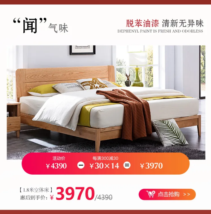 什么是家裝節？家裝節選購實木家具有什么優惠？