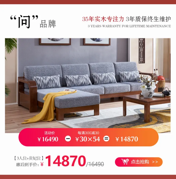 什么是家裝節？家裝節選購實木家具有什么優惠？