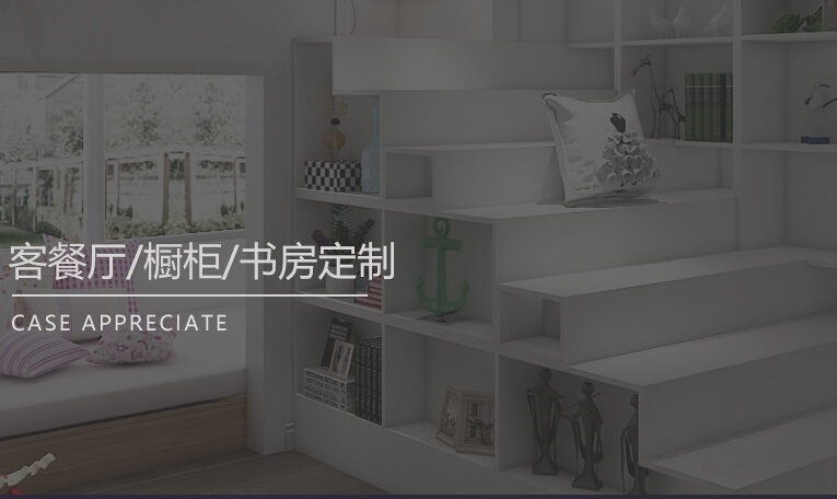 家居實木家具定制的四個方向人人都需要！