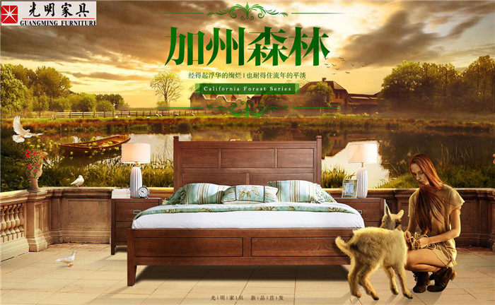 用心置家選用優質實木家具，美式實木家具四大看點