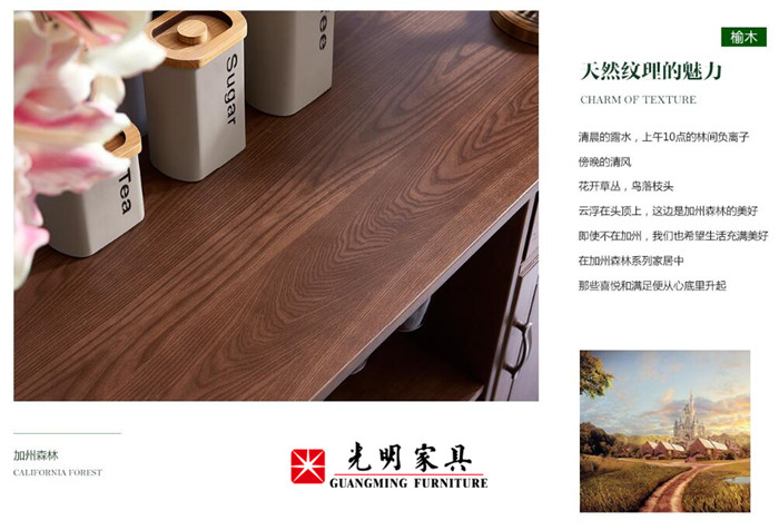 用心置家選用優質實木家具，美式實木家具四大看點