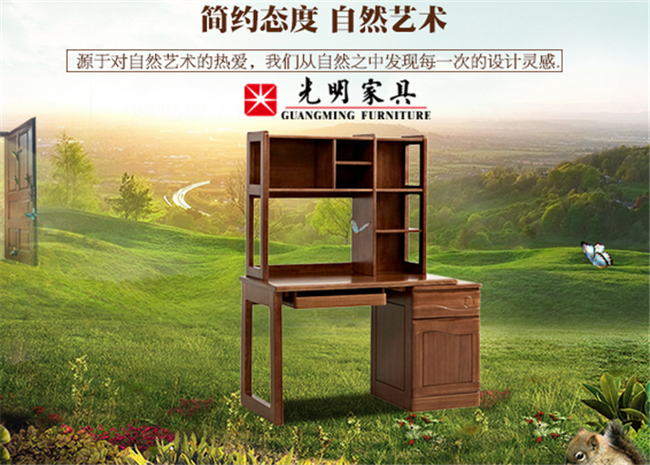 家居辦公優選實木家具，實木書桌怎么選！