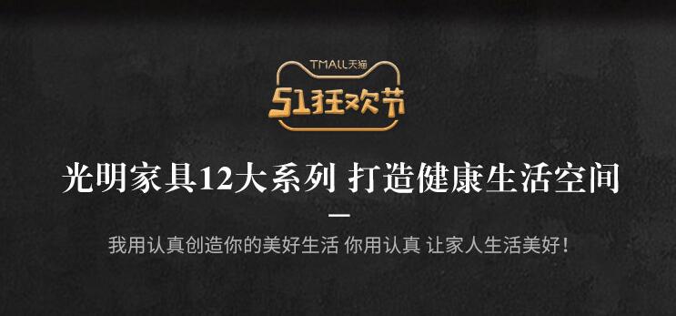 五一勞動節實木家具大放價！網購實木家具需注意！