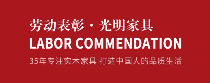 五一勞動節實木家具大放價！網購實木家具需注意！