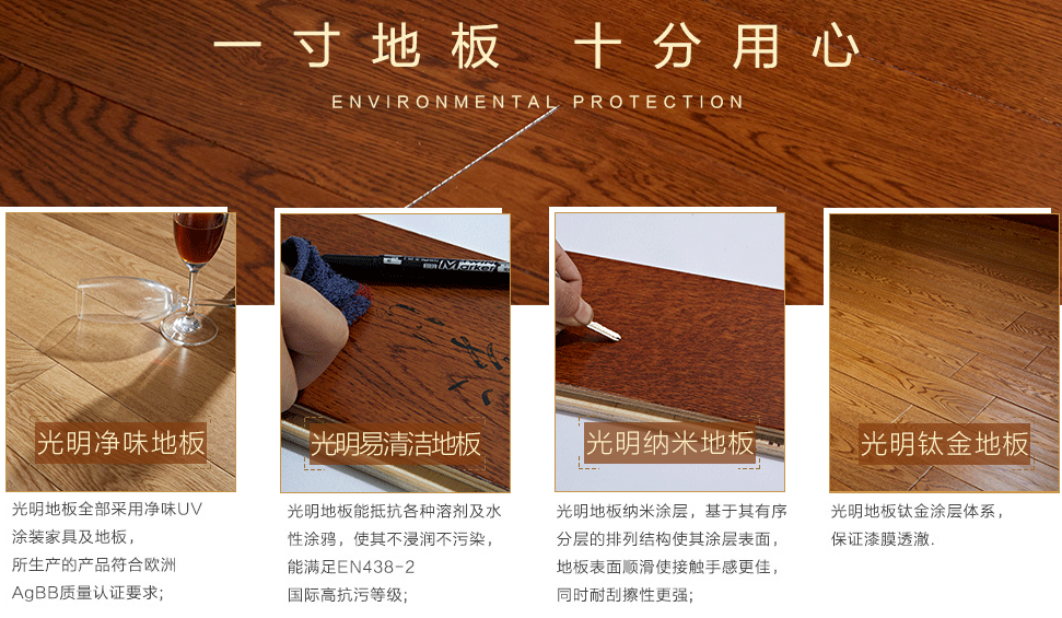 實木地板受潮變形、起鼓、縫隙大與質量的關系不太大