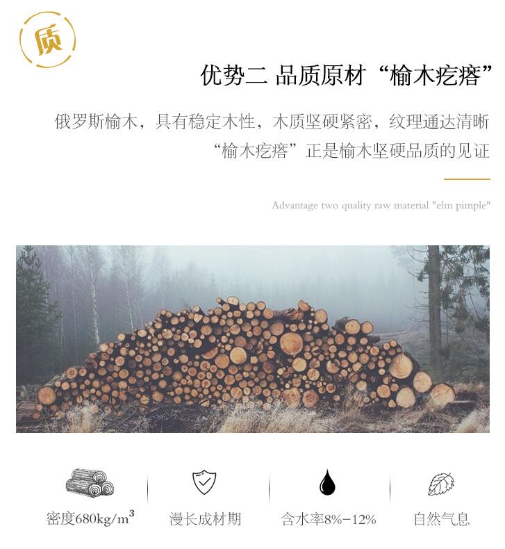 精選進口榆木打造的實木家具有何優缺點！
