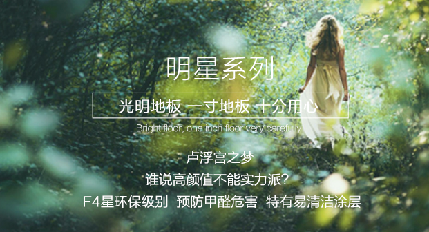 實木地板為什么深受廣大業主喜愛不已？看了才明白！