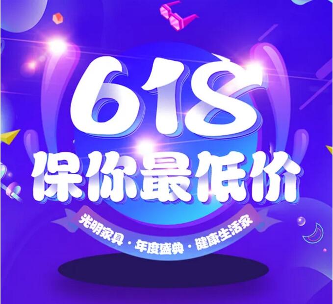 2020618年中大促已經開始了在等就來不及了哦！?。? title=