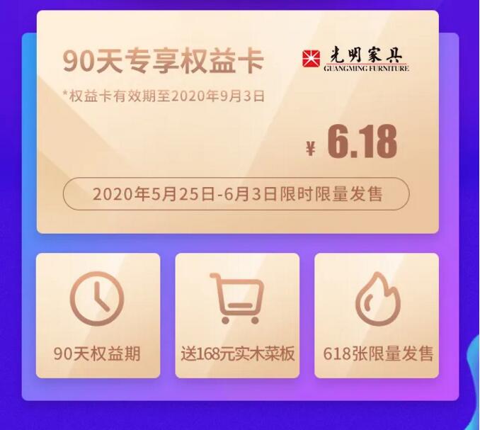 2020618年中大促已經開始了在等就來不及了哦?。?！