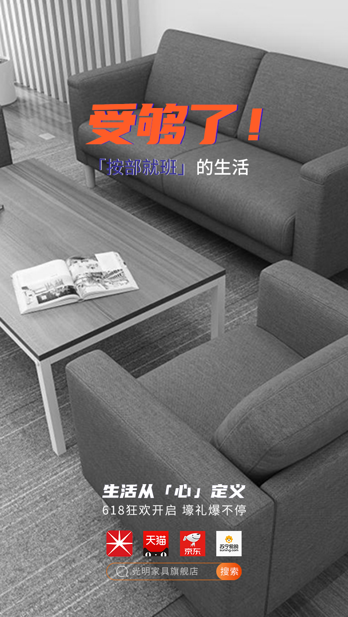 2020年618年中狂歡盛典，光明實木家具618火爆開啟?。?！