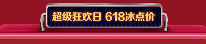 2020年618光明家具搶先購搶占先機非你莫屬！