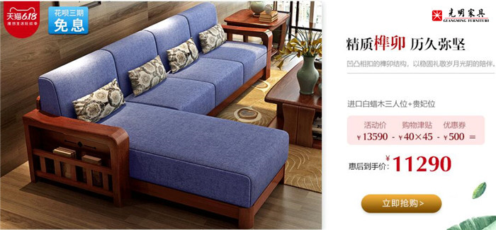 網上買家具靠譜么，實木家具可以再去網上購買嗎