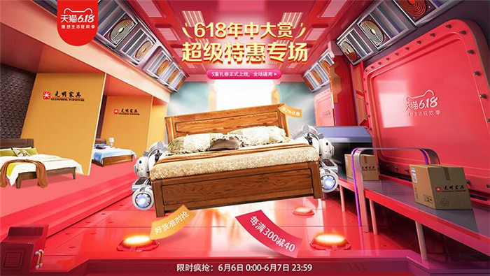 地攤經濟與618年中大促火熱來襲！實木床的性價比怎么看？