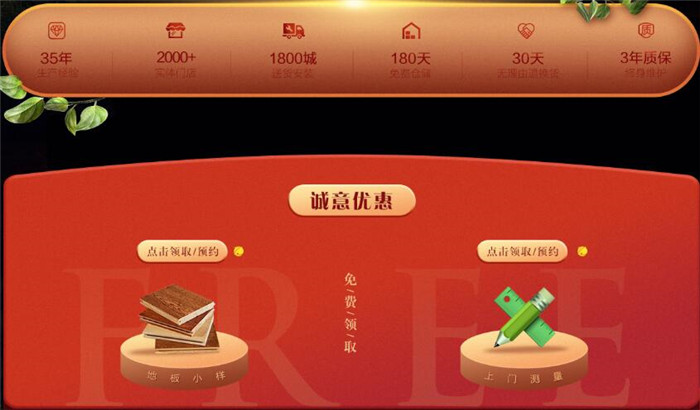 618年中購物盛宴先拿下一款優質實木地板！