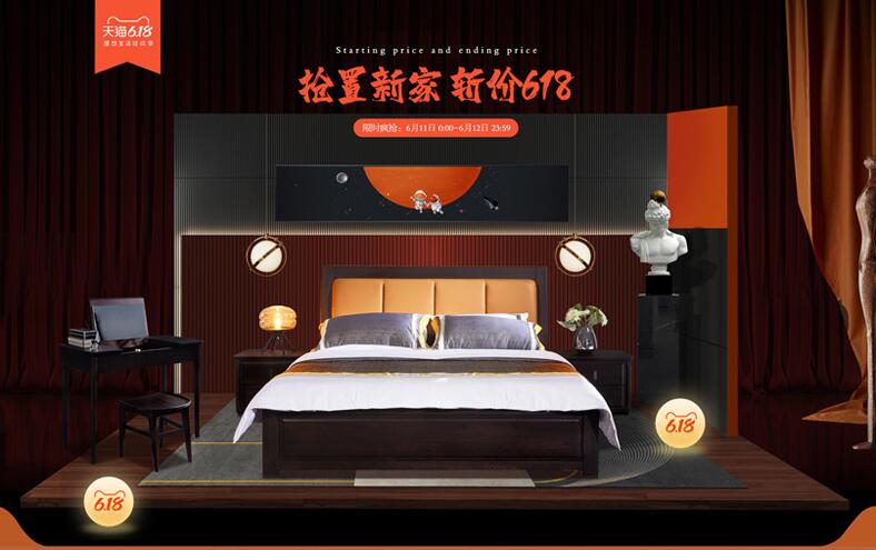 2020年618年中購物狂歡節給家升級正當時！??！
