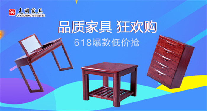 618搶占先機快人一步！光明家具讓你搶先美到家了??！