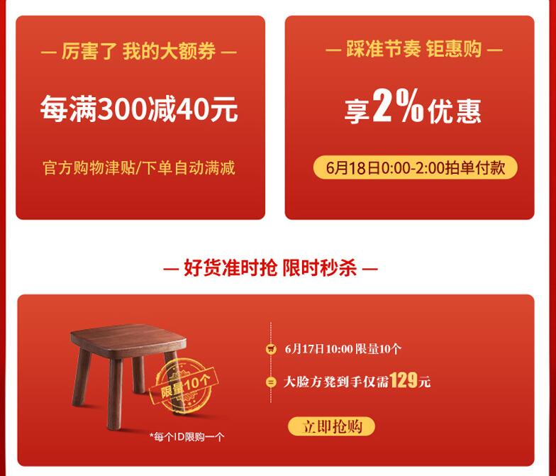 618搶占先機快人一步！光明家具讓你搶先美到家了??！