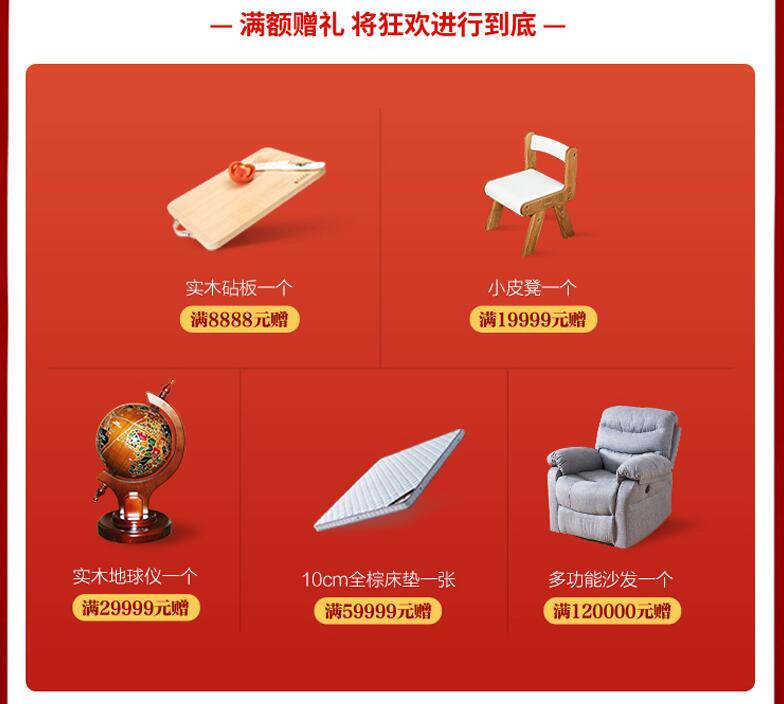 618搶占先機快人一步！光明家具讓你搶先美到家了！！