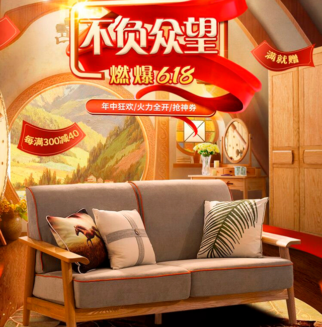 2020年618的最后階段，選購實木家具優惠力度也太大了！