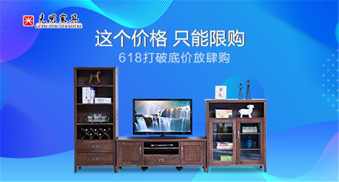 為家而行為自己而努力，618實木家具換新季
