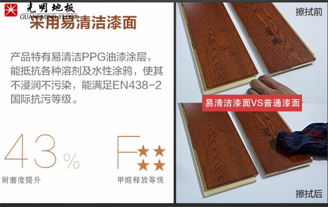 什么是多層實木地板？實木多層地板有什么好處