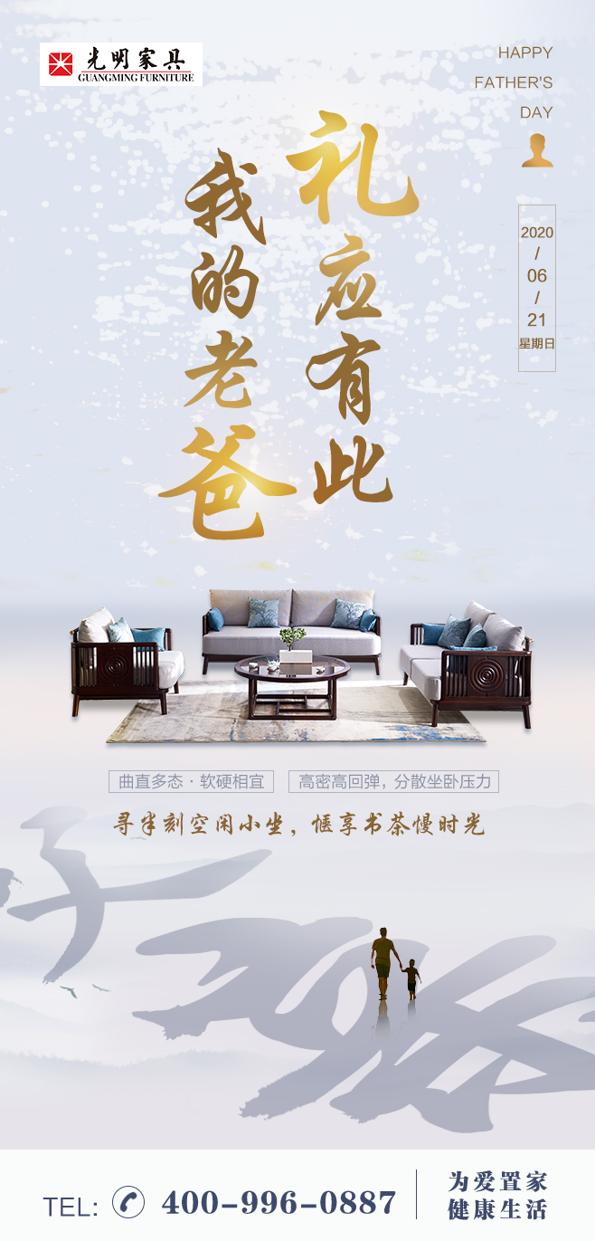 父親節到了你準備了什么禮物呢？選個實木家具給他長久陪伴！
