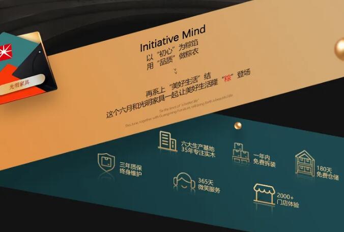 用實木家具共慶端午節，美好生活，隆“粽”登場！