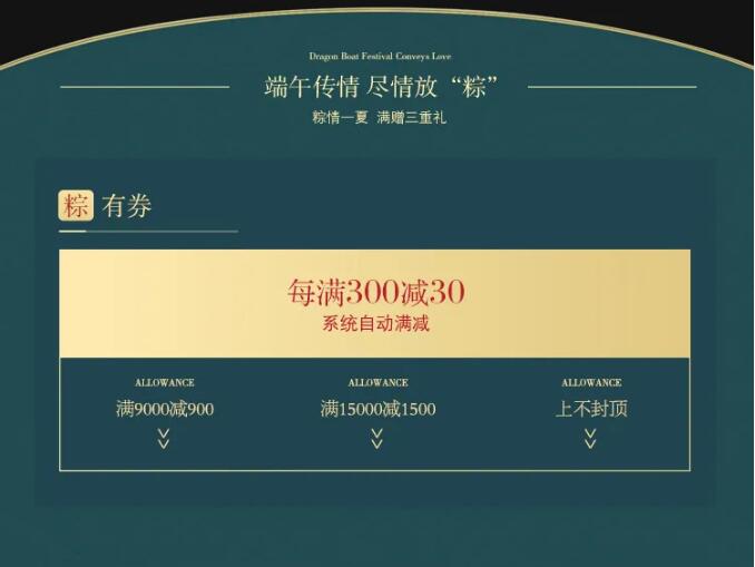 用實木家具共慶端午節，美好生活，隆“粽”登場！