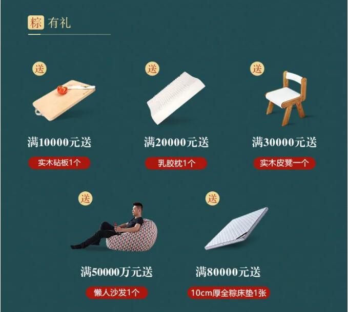 用實木家具共慶端午節，美好生活，隆“粽”登場！