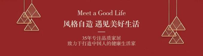 用實木家具共慶端午節，美好生活，隆“粽”登場！