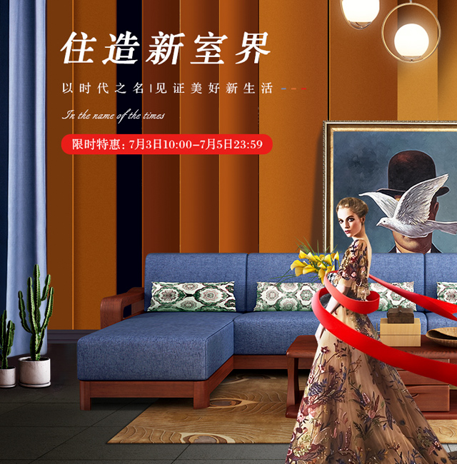 酷暑來臨實木家具如何避暑！