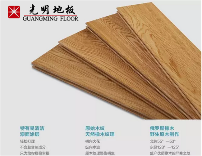 優質實木地板遭受損傷怎么辦？