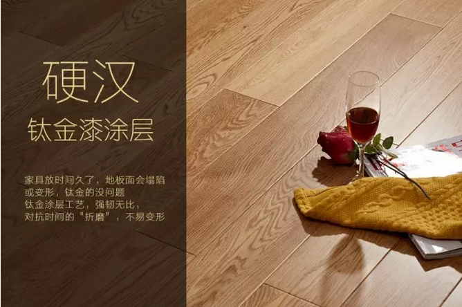 優質實木地板遭受損傷怎么辦？