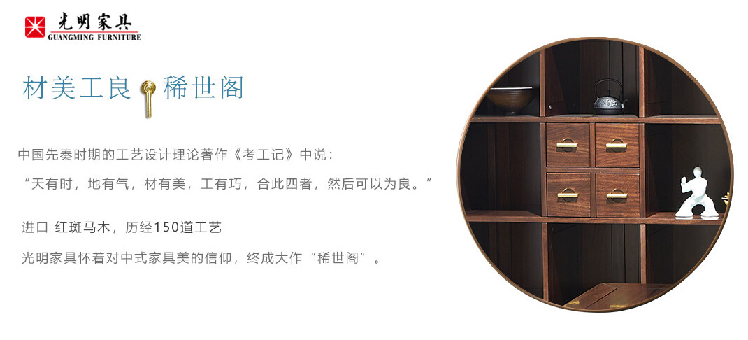 什么是家居新時尚？什么是新中式實木家具！