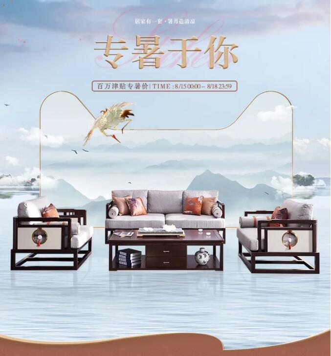 8月裝點極致家！實木家具品質價格皆無憂！