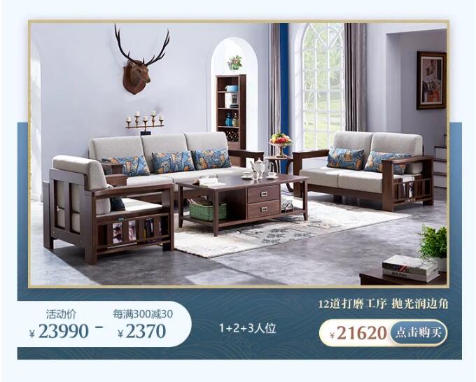 8月裝點極致家！實木家具品質價格皆無憂！
