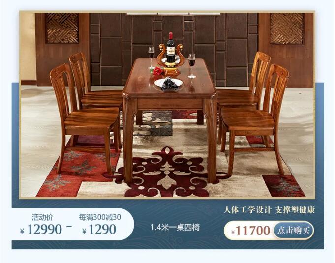 8月裝點極致家！實木家具品質價格皆無憂！
