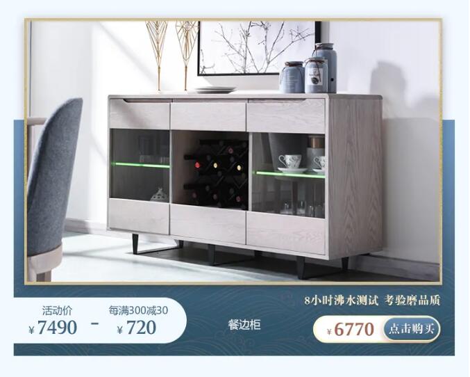 8月裝點極致家！實木家具品質價格皆無憂！