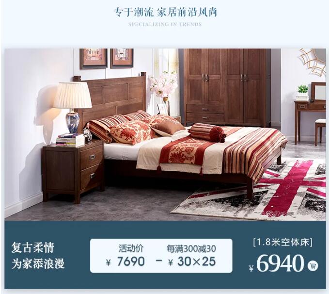 8月裝點極致家！實木家具品質價格皆無憂！